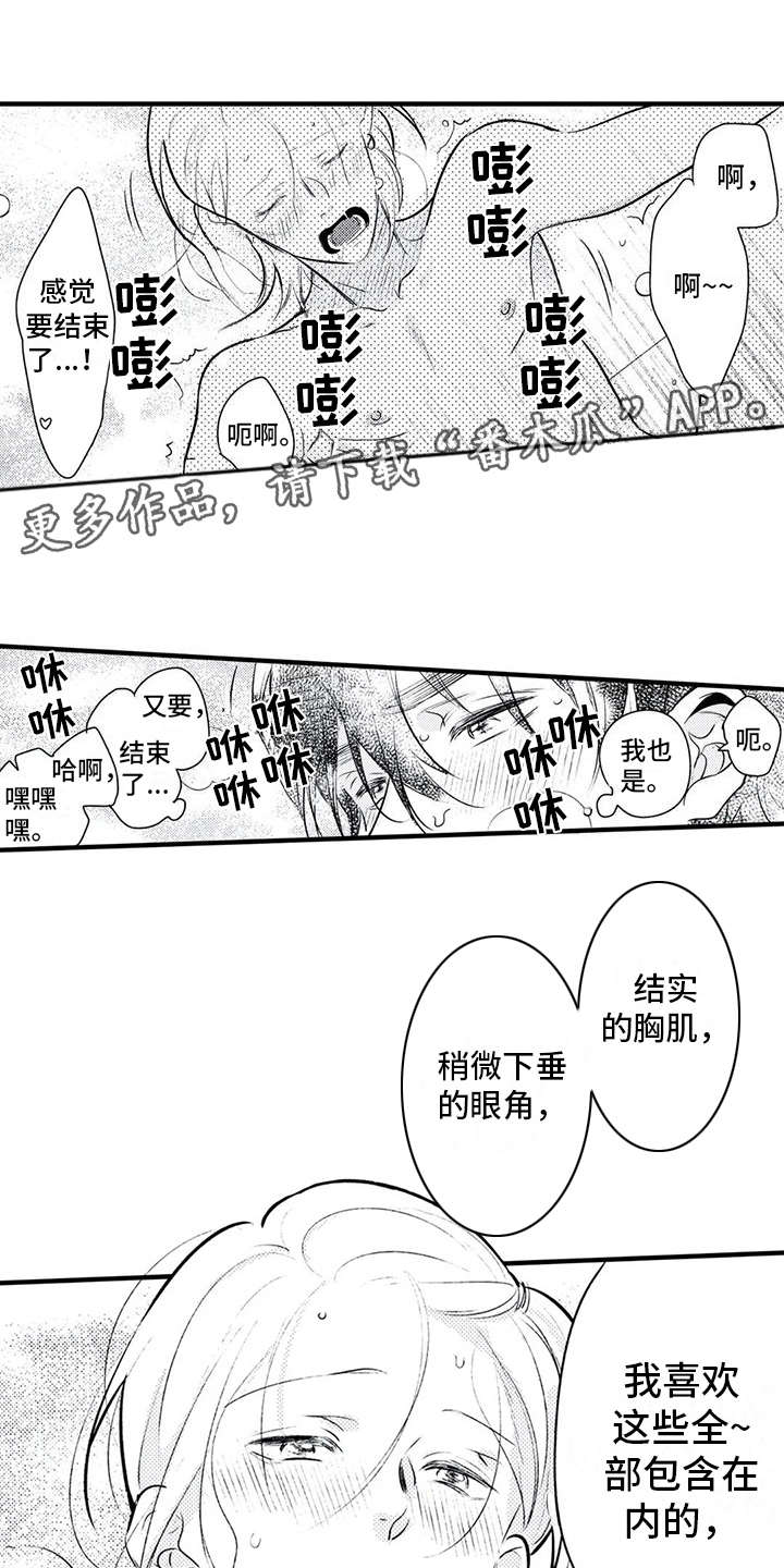 如他所说漫画,第8章：想约会4图