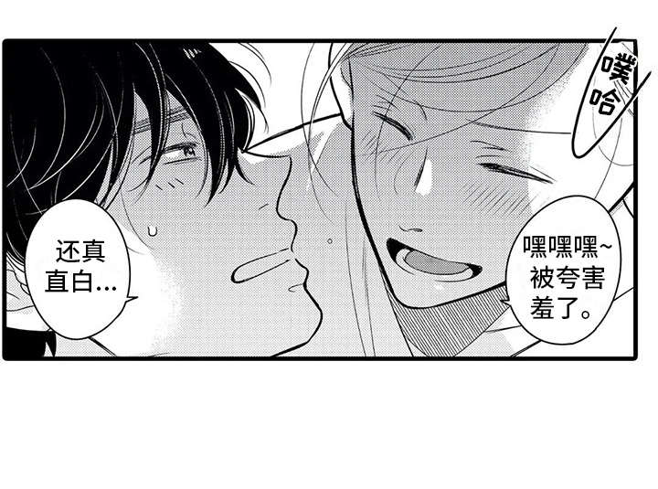 如他所说漫画,第19章：很累2图