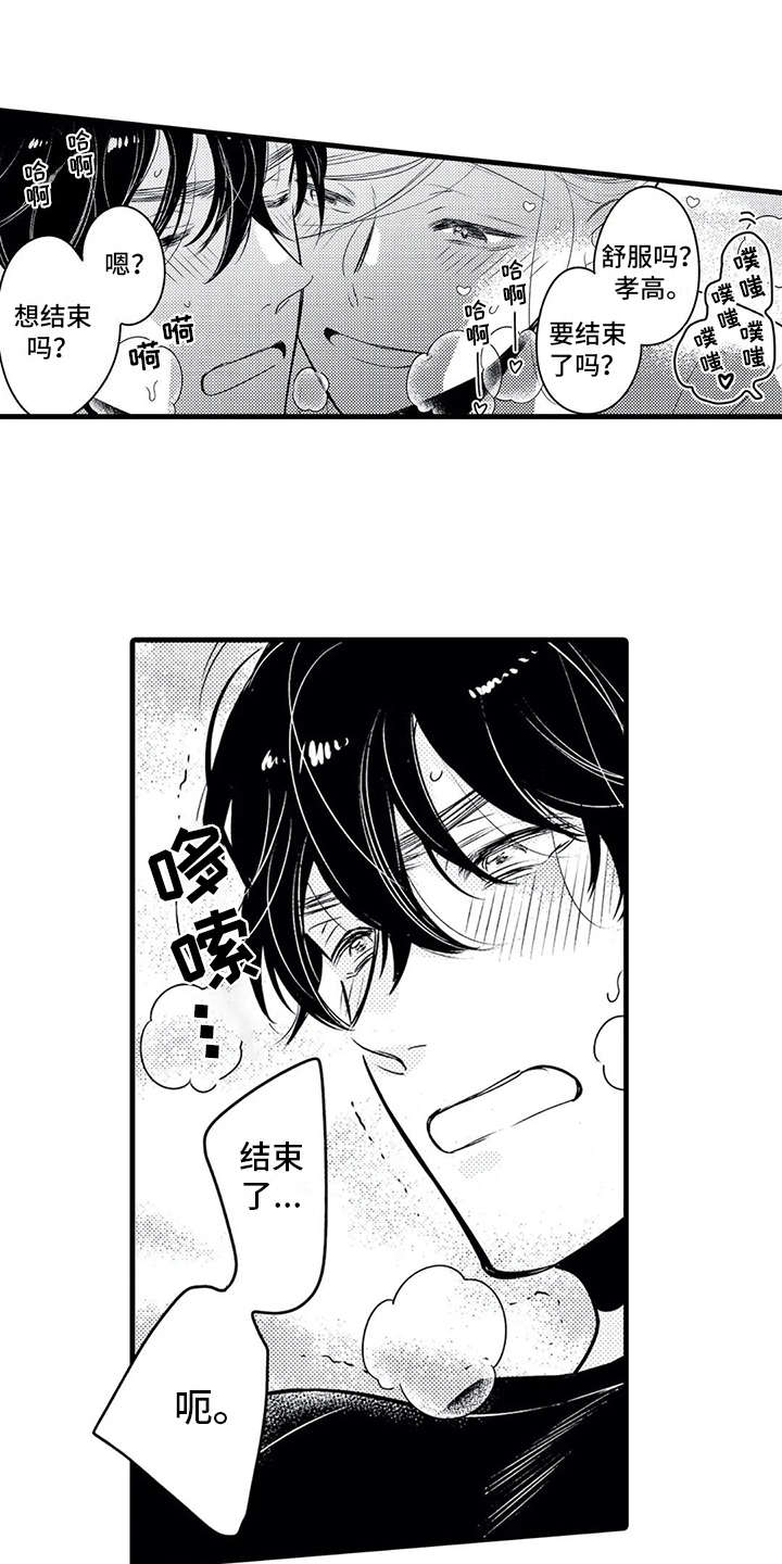 如他所说漫画,第20章：专属4图