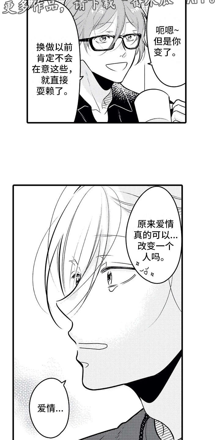 如他所说漫画,第24章：孤单4图