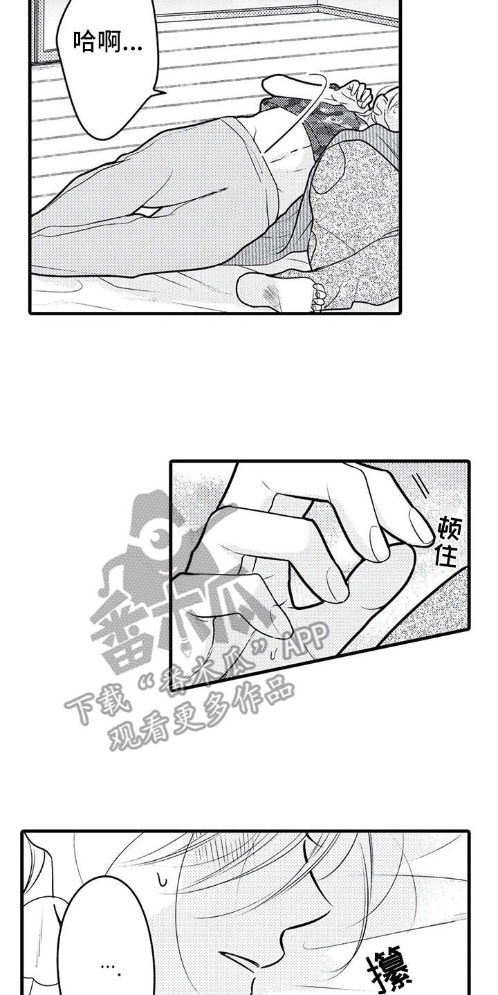 如他所说漫画,第23章：诉苦1图