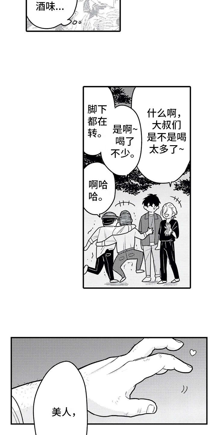 如他所说漫画,第11章：脸红5图