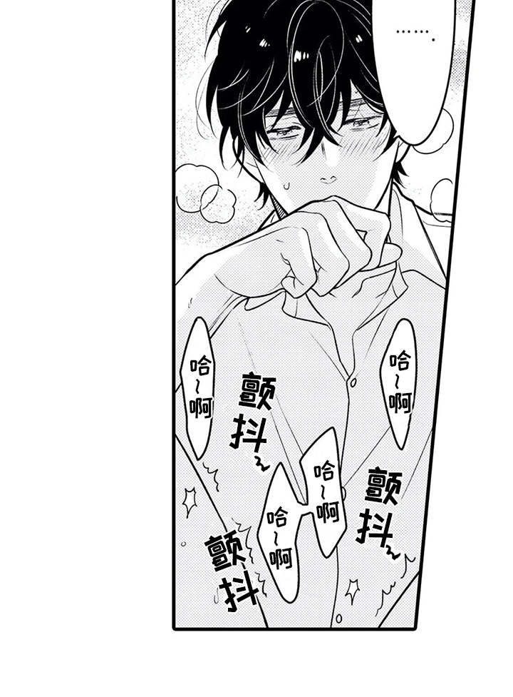 如他所说漫画,第27章：得负责（完结）3图