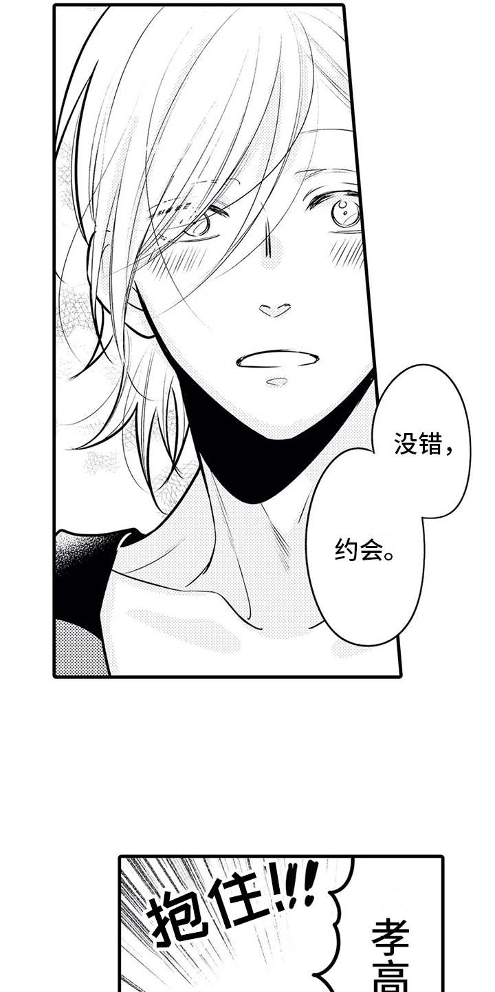 如他所说漫画,第25章：搞定了5图