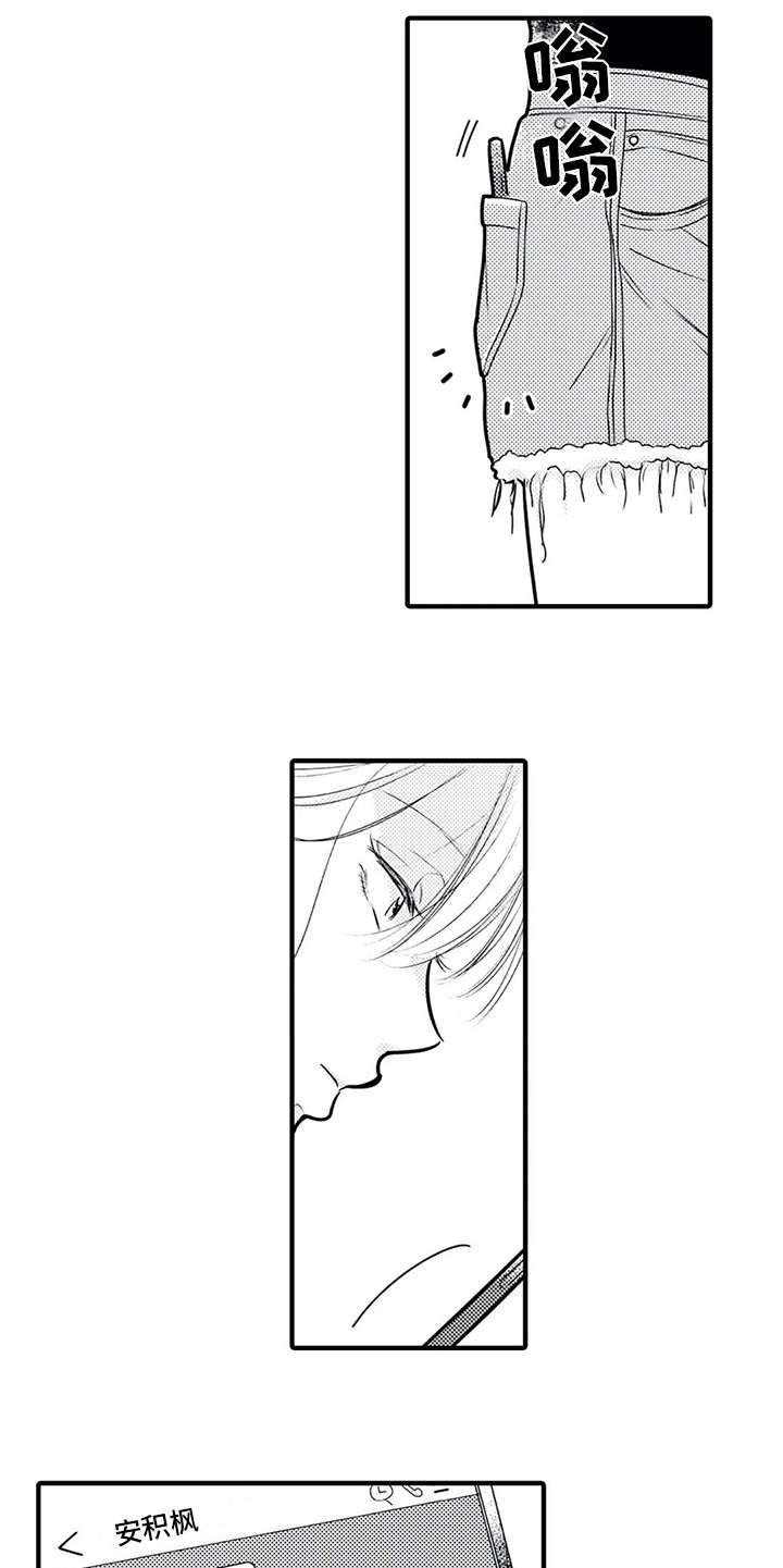 如他所说漫画,第14章：跑腿5图