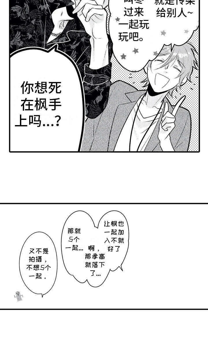 如他所说漫画,第16章：安全感1图