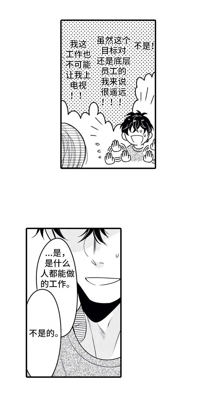 如他所说漫画,第25章：搞定了1图