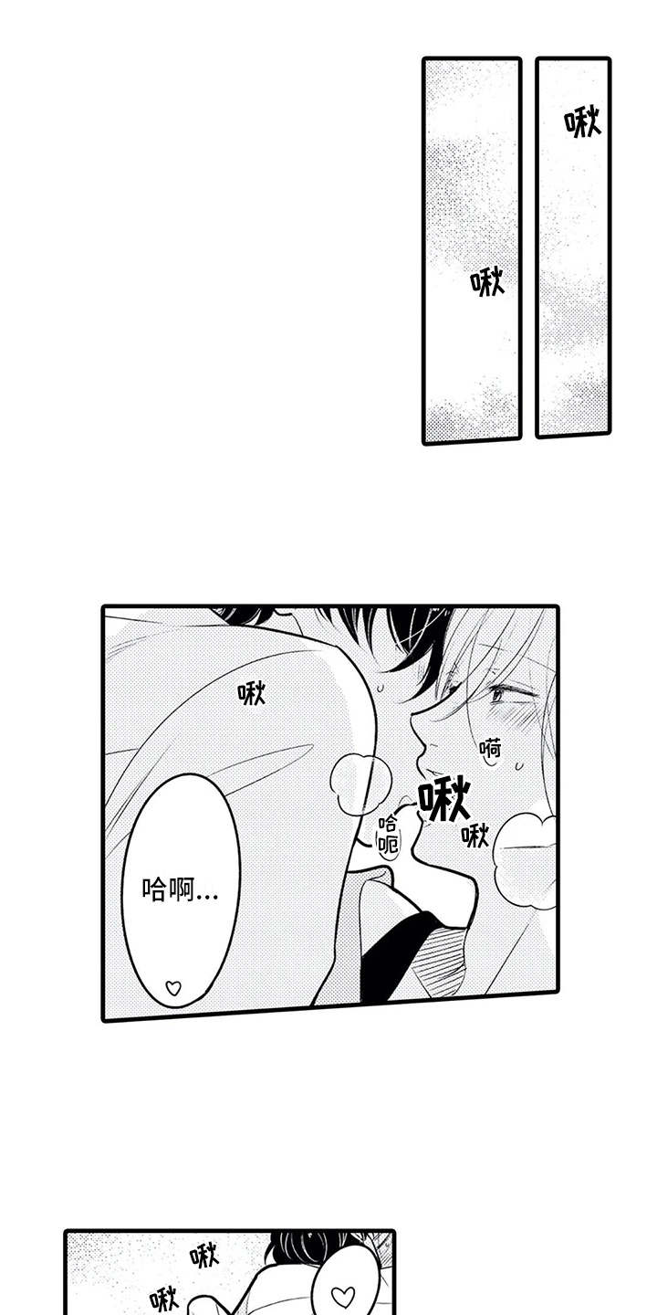 如他所说漫画,第27章：得负责（完结）1图