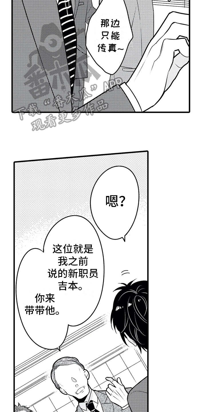 如他所说漫画,第22章：忙碌2图