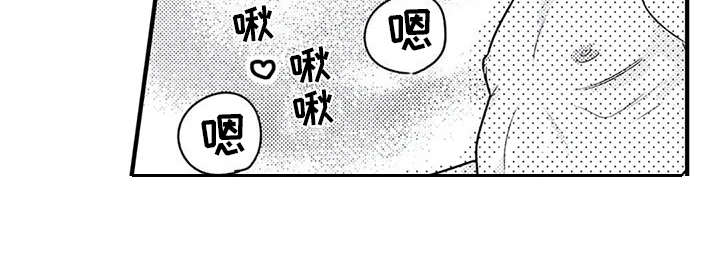 如他所说漫画,第7章：很健康2图