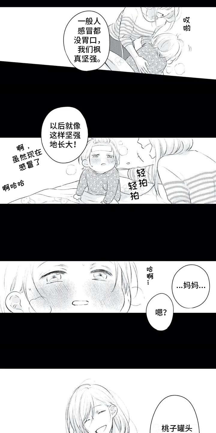 如他所说漫画,第2章：便签4图
