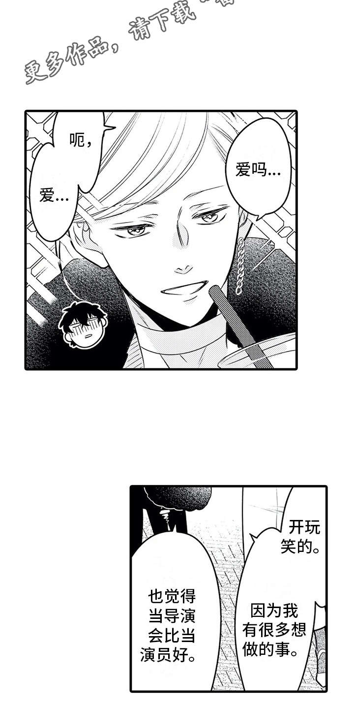 如他所说漫画,第18章：参观4图