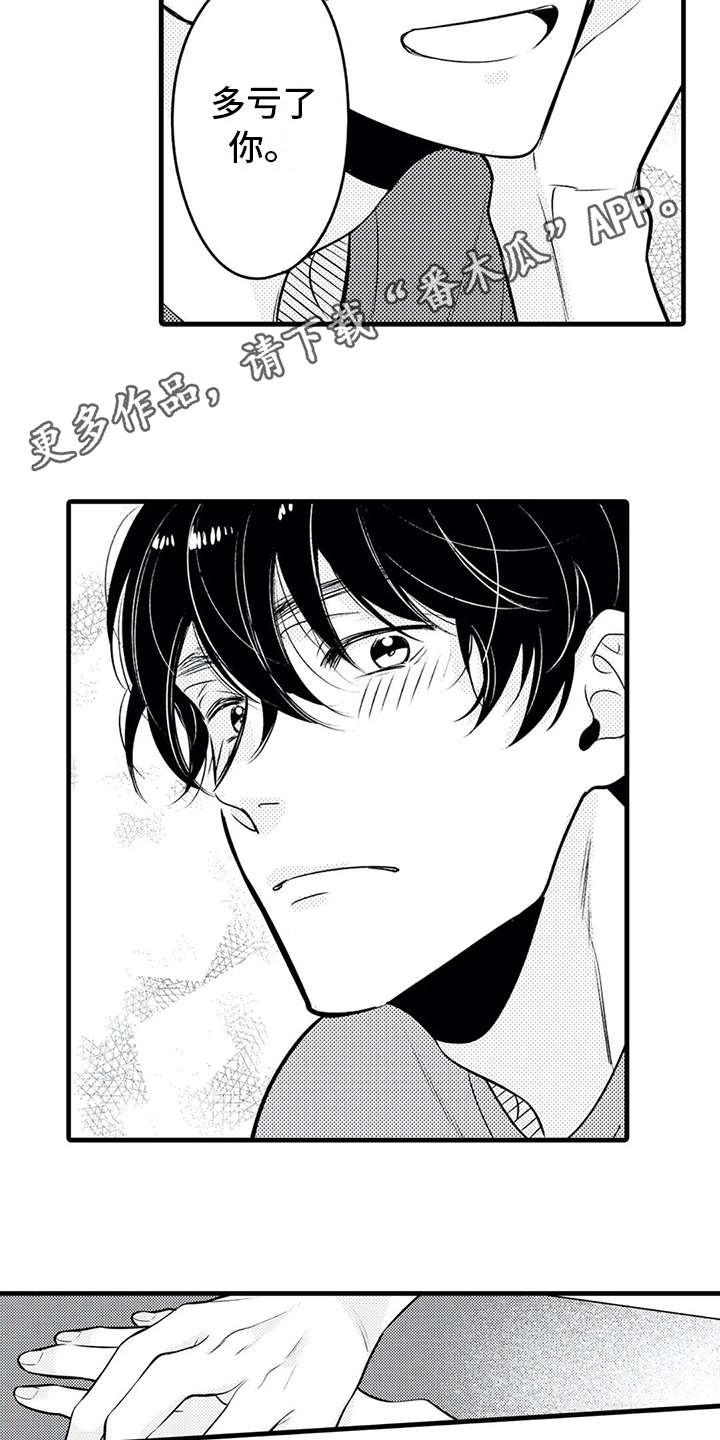 如他所说漫画,第21章：播出3图