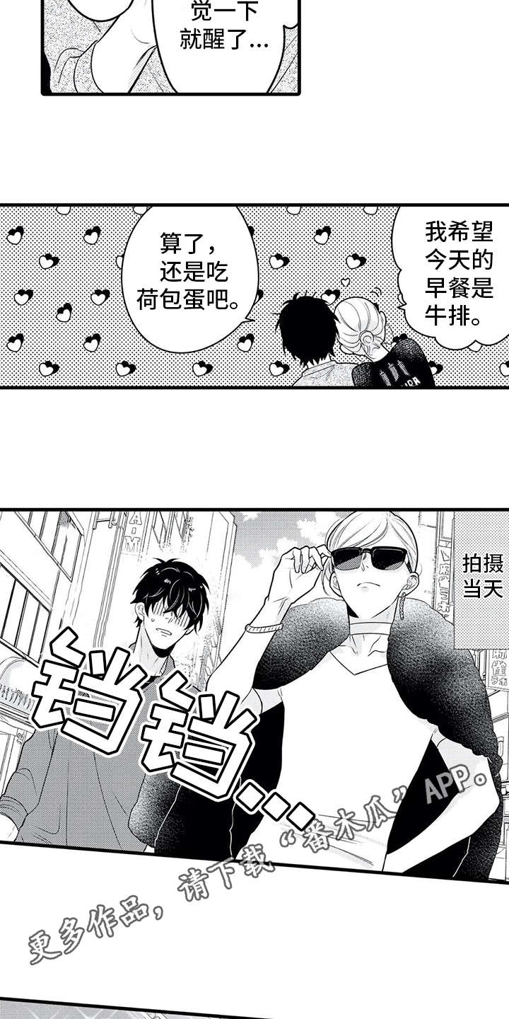如他所说漫画,第17章：采访2图