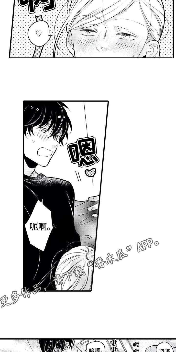 如他所说漫画,第20章：专属4图