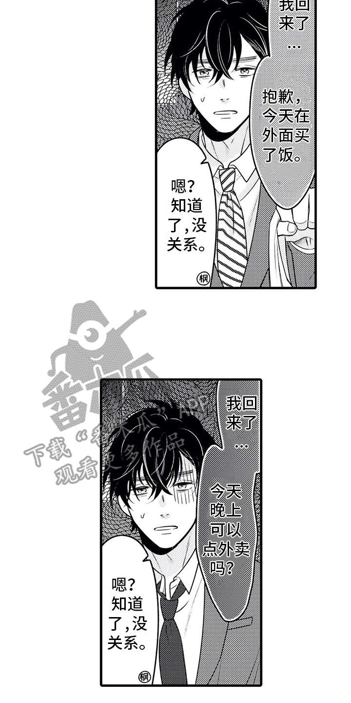 如他所说漫画,第22章：忙碌4图