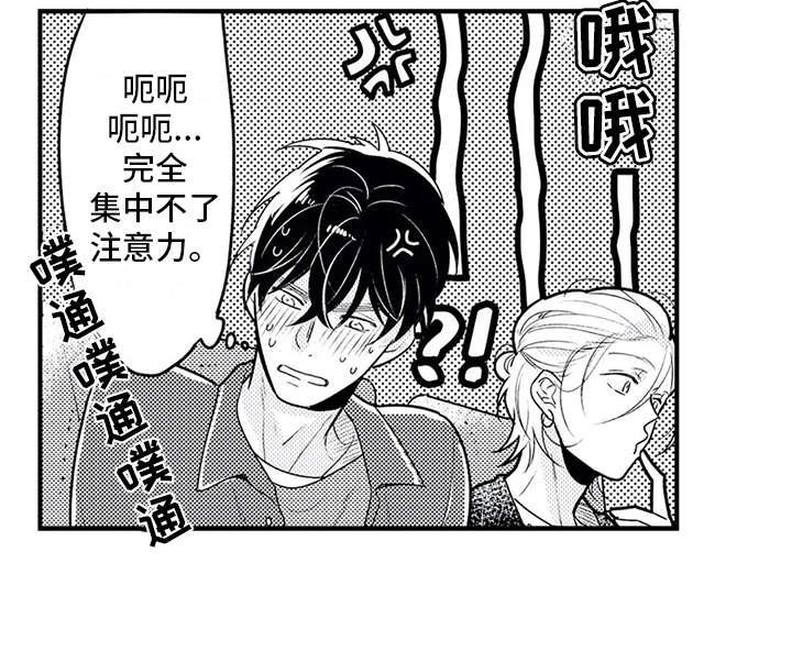 如他所说漫画,第9章：集中不了4图