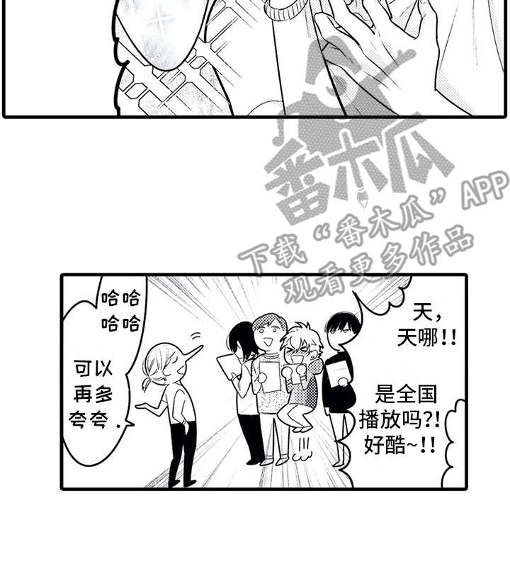 如他所说漫画,第18章：参观1图