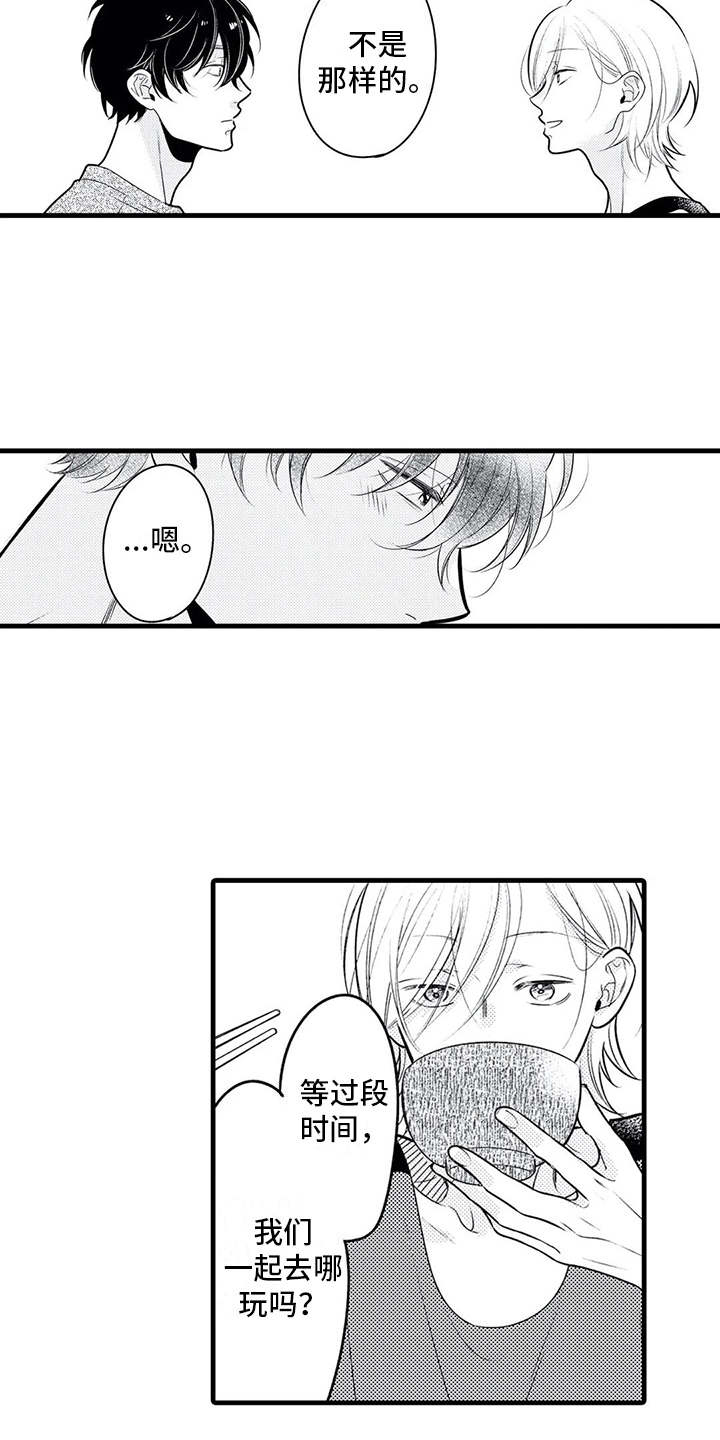 如他所说漫画,第25章：搞定了3图