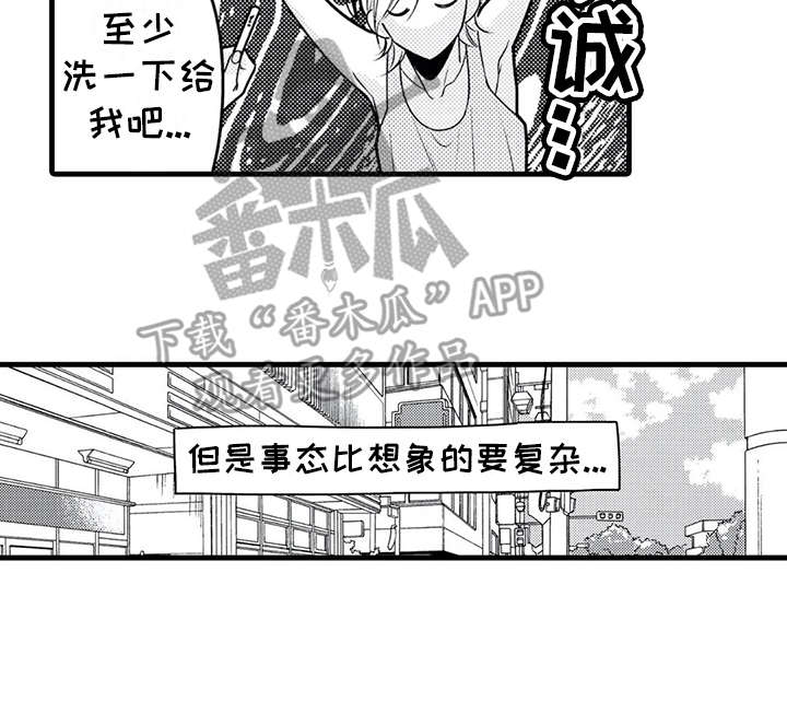 如他所说漫画,第22章：忙碌1图