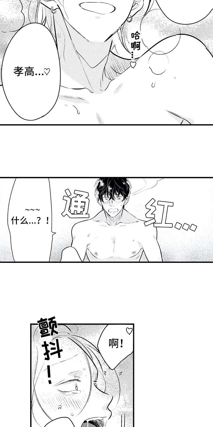 如他所说漫画,第8章：想约会5图