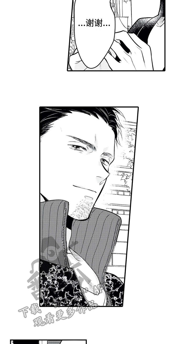 如他所说漫画,第16章：安全感2图