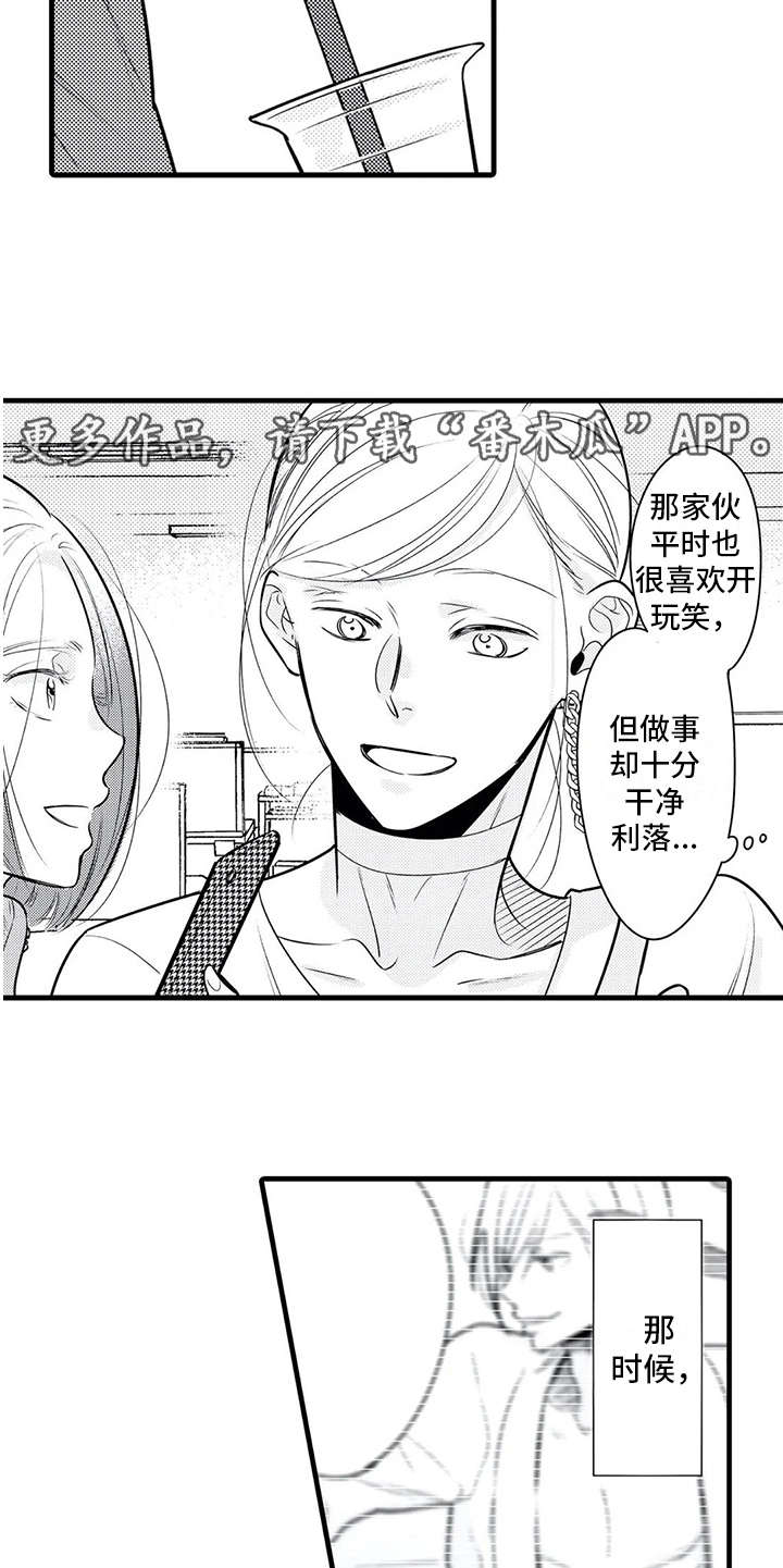 如他所说漫画,第19章：很累5图