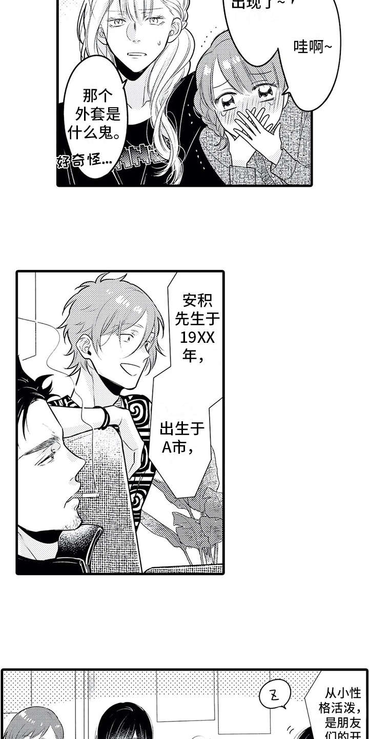 如他所说漫画,第21章：播出3图