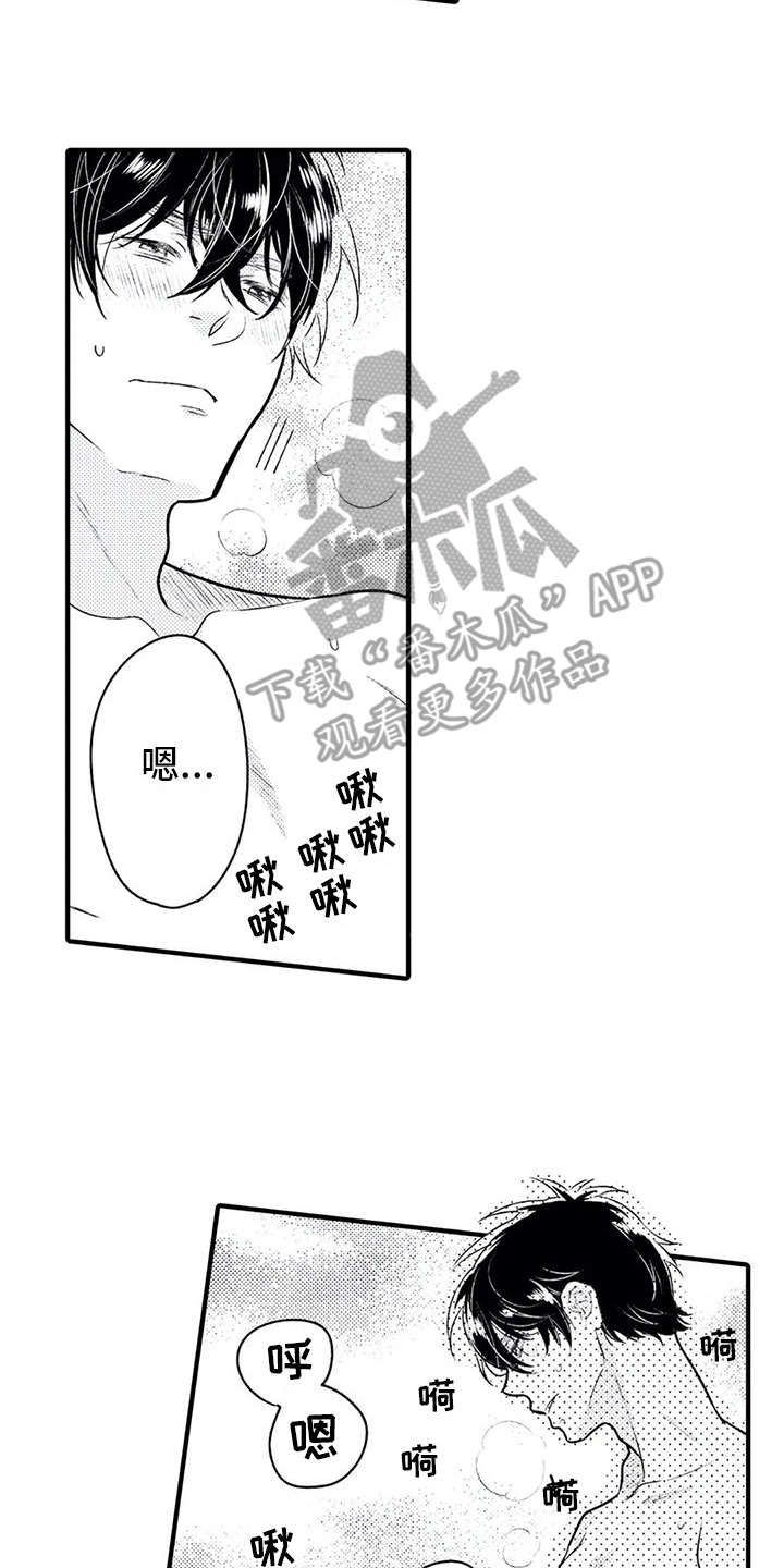如他所说漫画,第7章：很健康1图