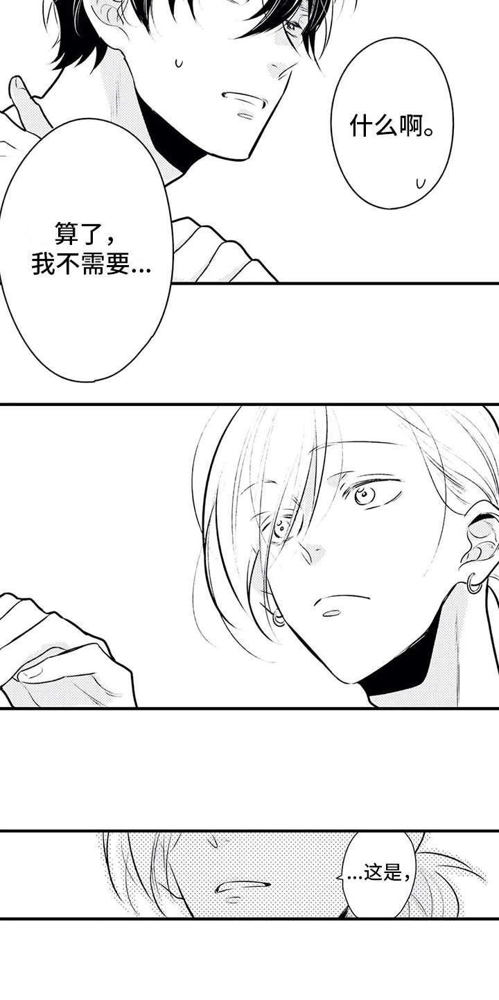 如他所说漫画,第7章：很健康5图
