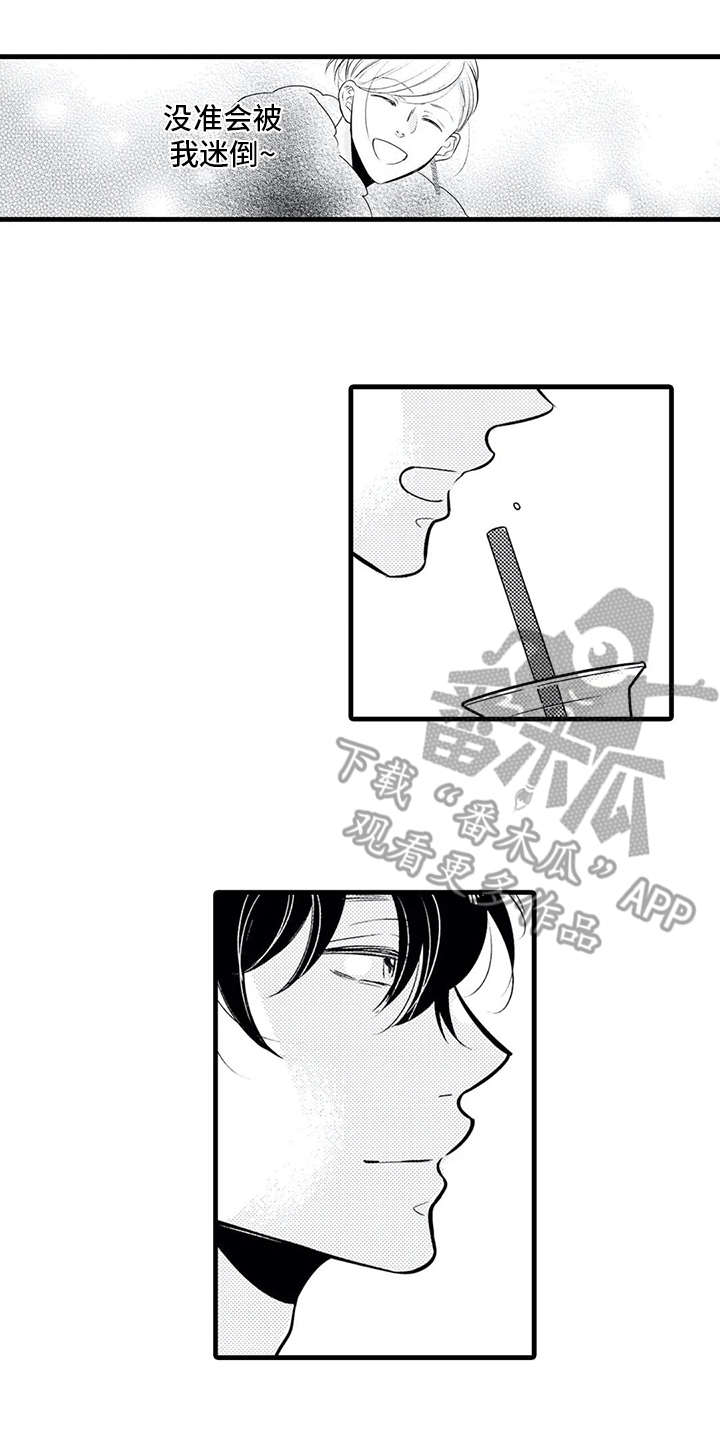 如他所说漫画,第19章：很累3图