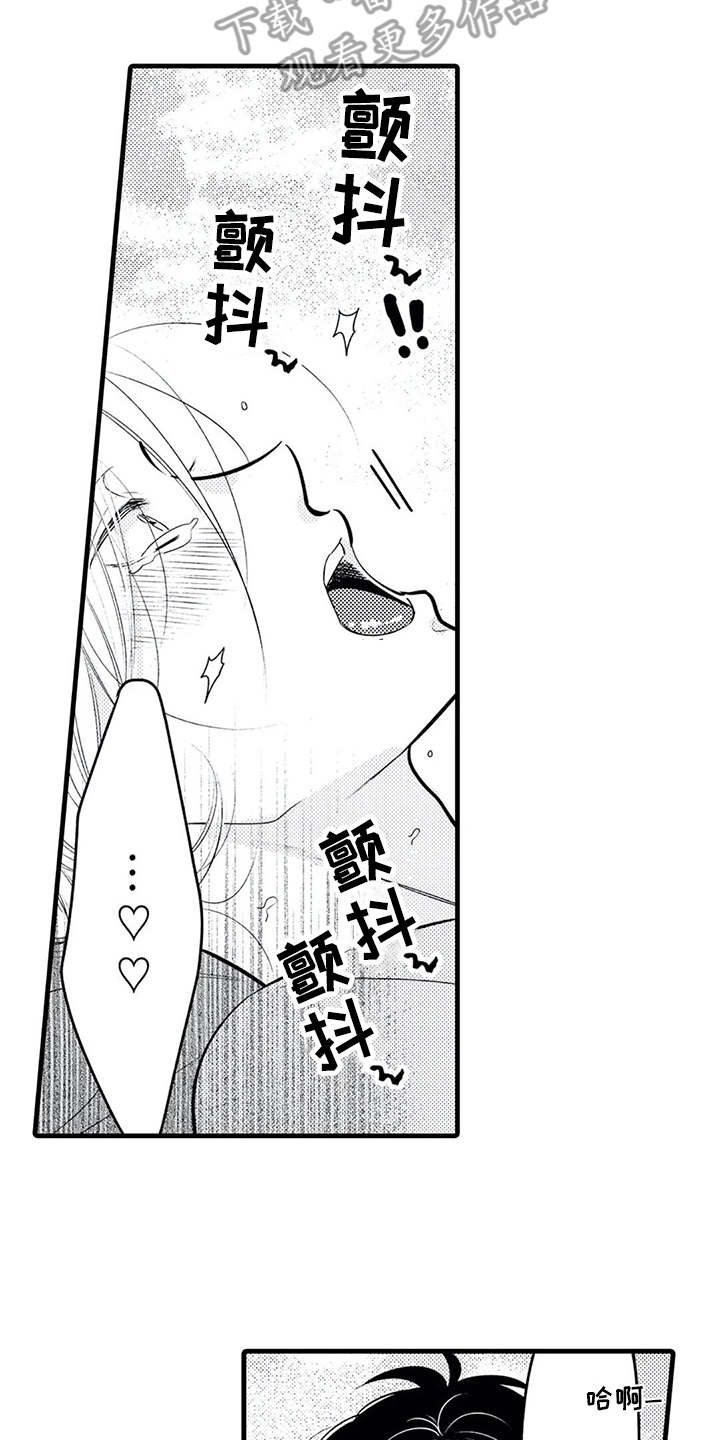 如他所说漫画,第27章：得负责（完结）2图