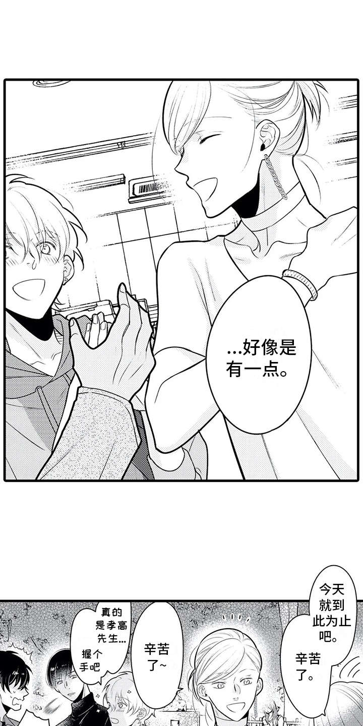 如他所说漫画,第19章：很累4图