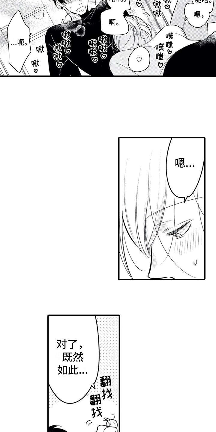 如他所说漫画,第20章：专属5图