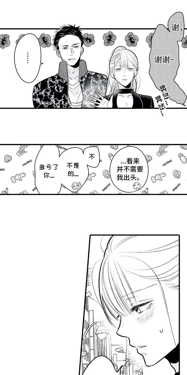 如他所说漫画,第16章：安全感1图
