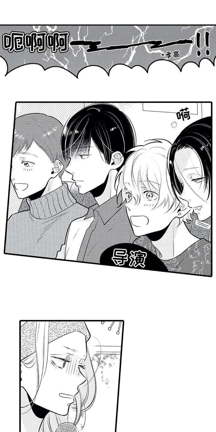 如他所说漫画,第21章：播出1图