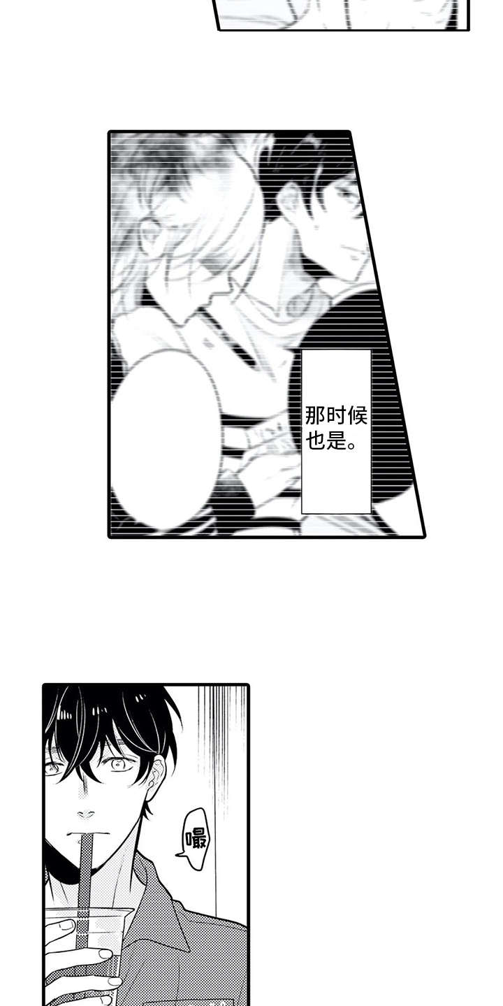 如他所说漫画,第19章：很累1图