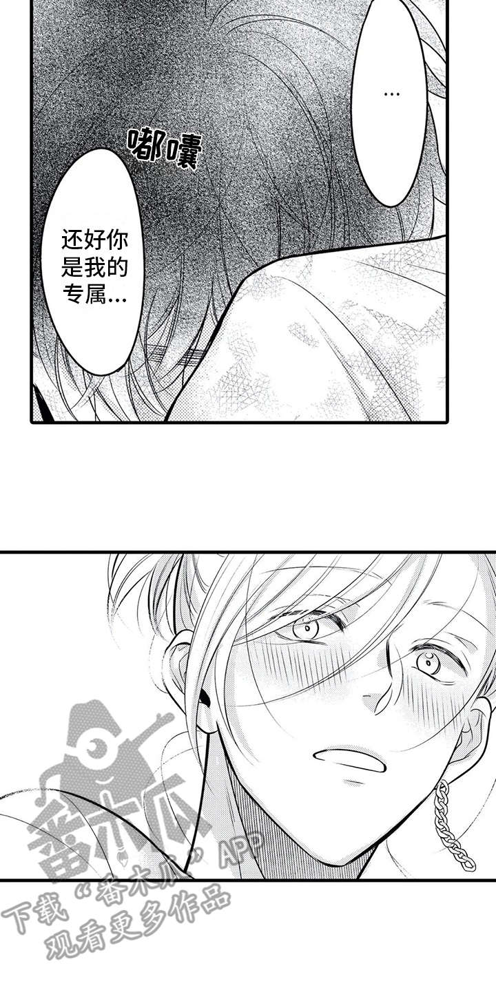 如他所说漫画,第20章：专属3图