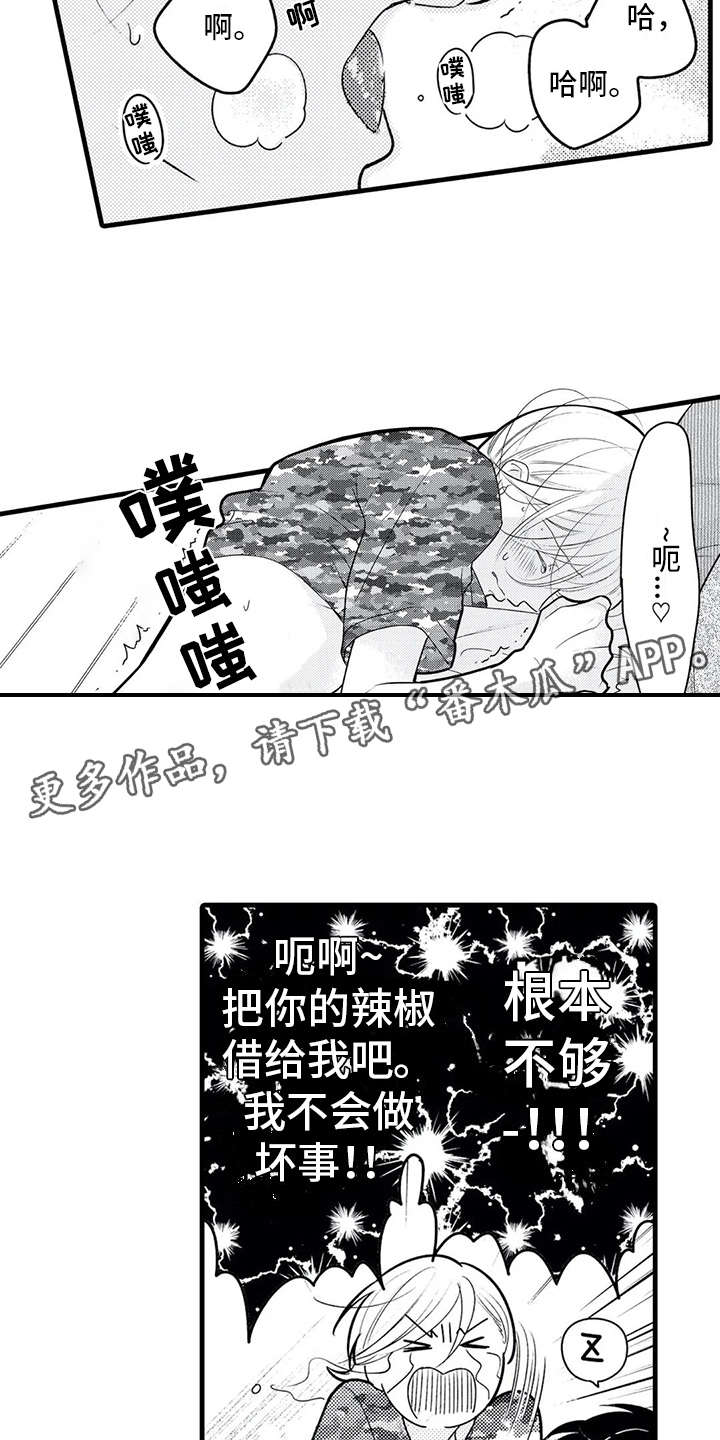 如他所说漫画,第23章：诉苦3图