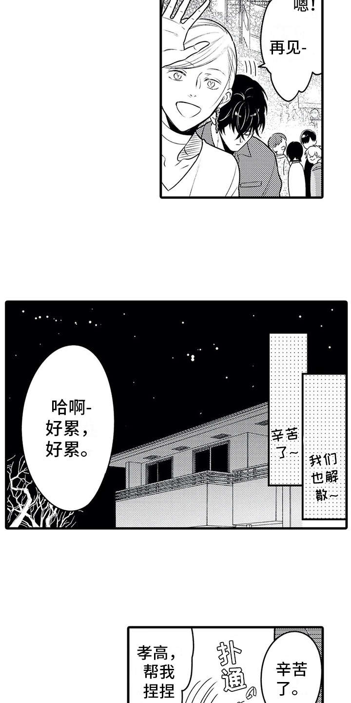 如他所说漫画,第19章：很累2图