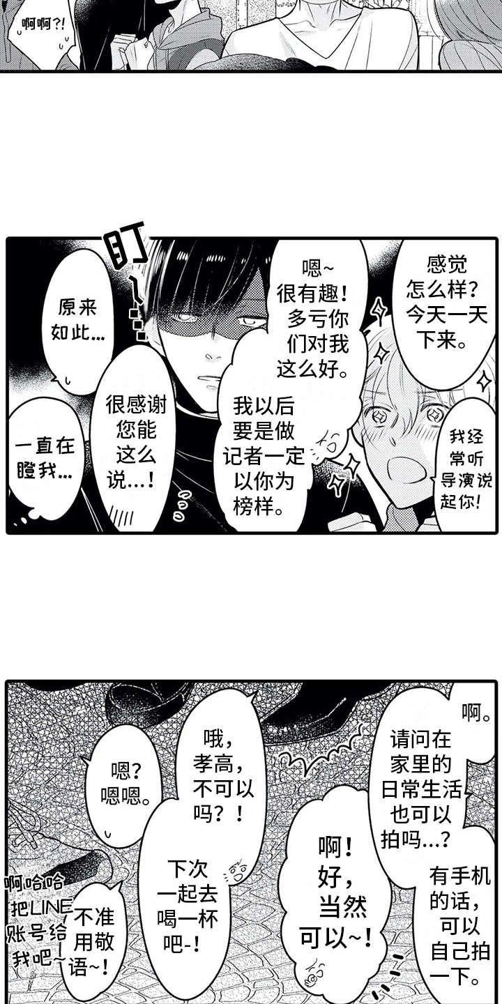 如他所说漫画,第19章：很累5图