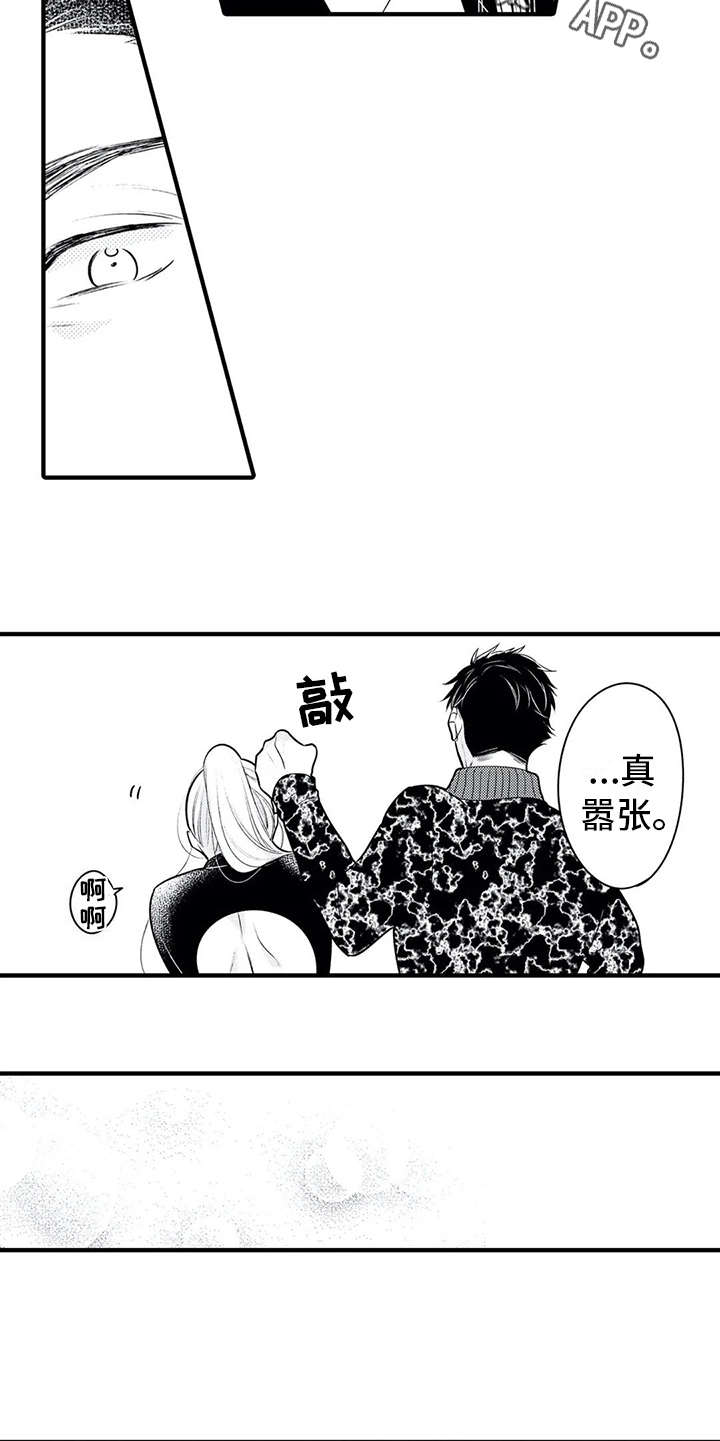 如他所说漫画,第16章：安全感5图