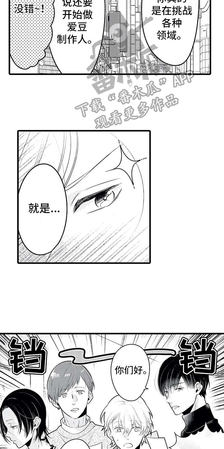 如他所说漫画,第18章：参观4图