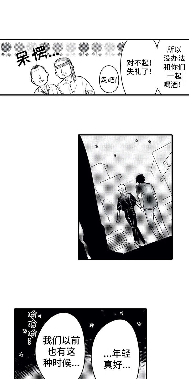 如他所说漫画,第11章：脸红2图