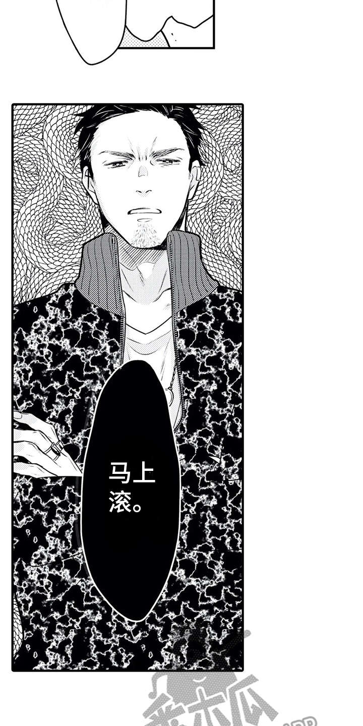 如他所说漫画,第15章：粉丝1图