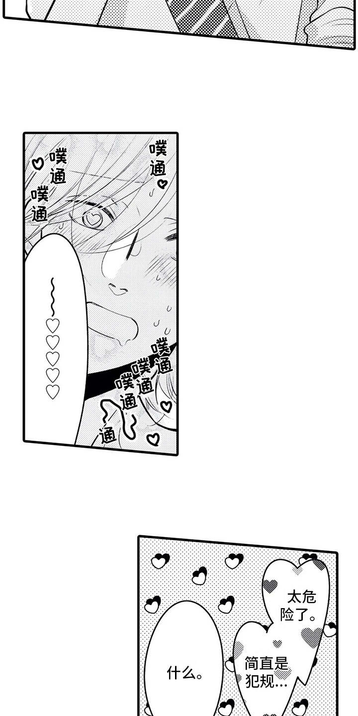 如他所说漫画,第27章：得负责（完结）3图