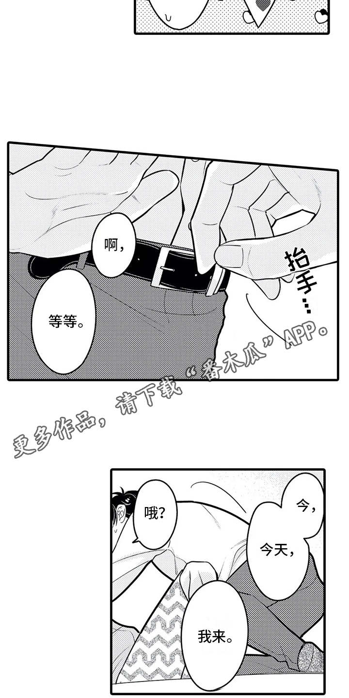 如他所说漫画,第27章：得负责（完结）4图