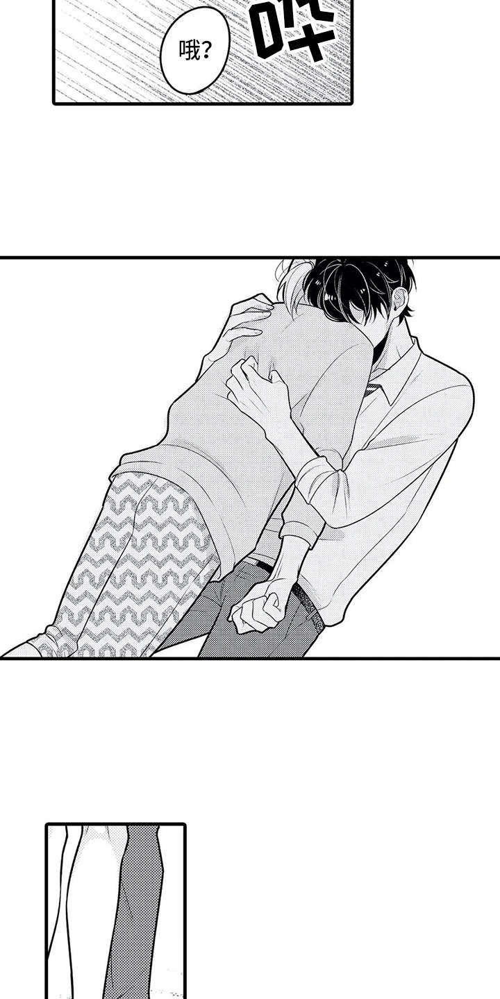 如他所说漫画,第26章：心意4图