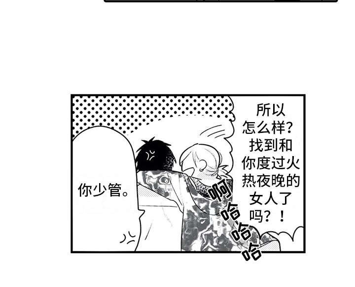 如他所说漫画,第5章： 看上了5图