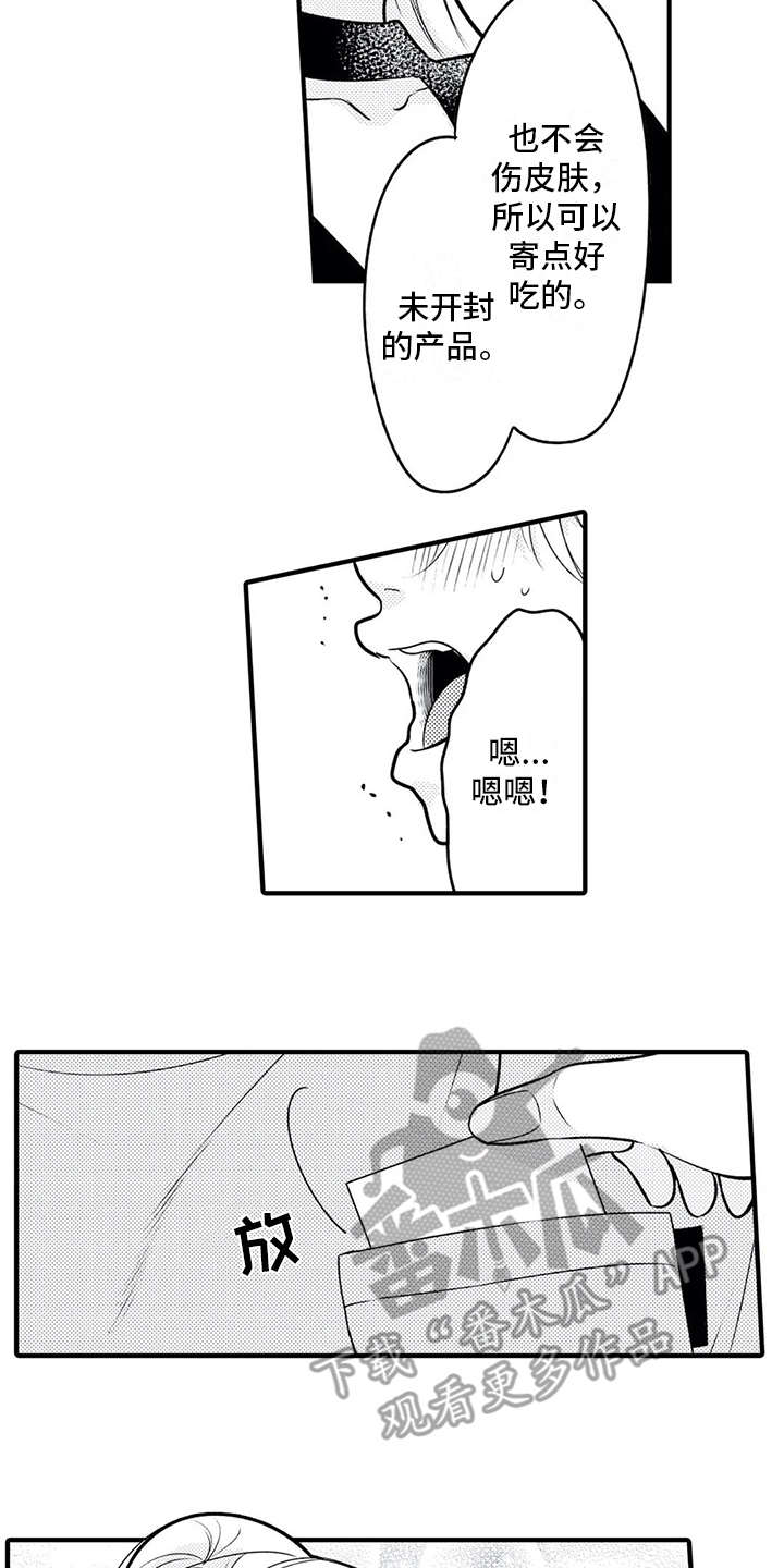 如他所说漫画,第15章：粉丝1图